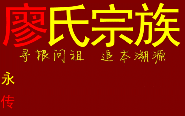 广东省兴宁市廖氏史志 云朵户外用品 广东省兴宁市廖氏史志 云朵户外用品