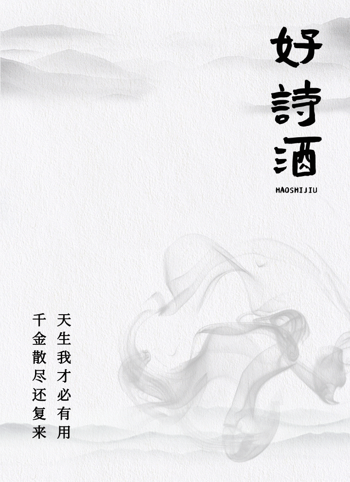 ��Ǹ����õ��ˣ���ʫ�þƺ�������