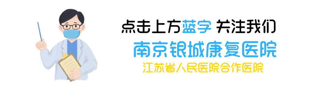 什么是步行浴速速围观！南京城东这家医院的设备真“摆”（康复篇）-上海聚慕医疗器械有限公司