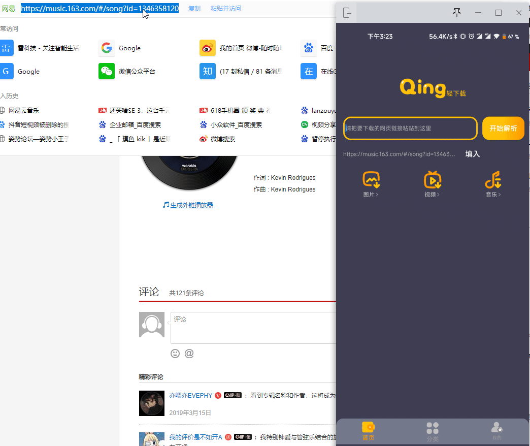 轻下载app，所有平台图片、视频、音乐免费下载！宝藏级软件！