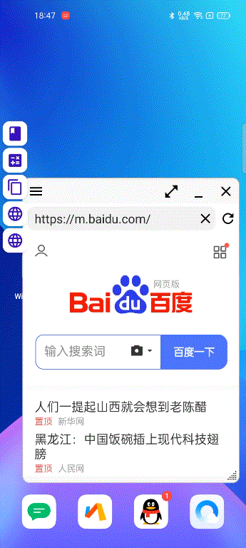 浮生app，简约无需注册，手机多任务悬浮窗设置工具！