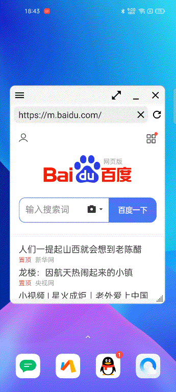 浮生app，简约无需注册，手机多任务悬浮窗设置工具！