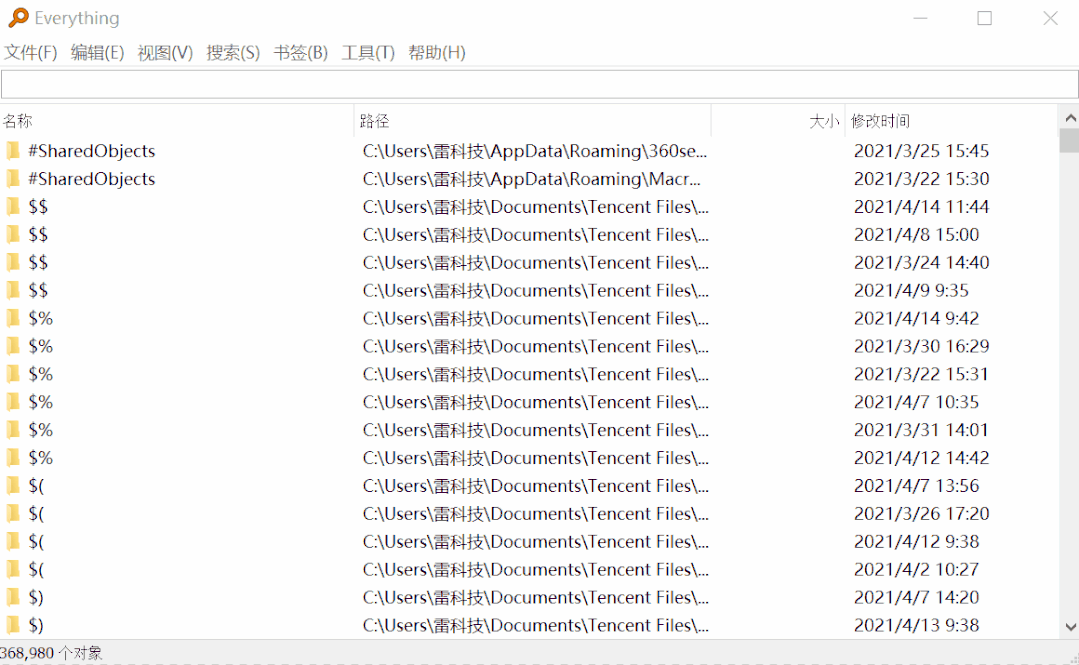 Listary搜索（内含激活码），电脑顶级秒检索工具！