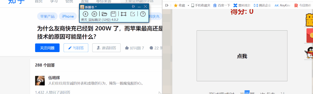 鼠标精灵，自动点击软件，支持录屏操作，一键重复操作！