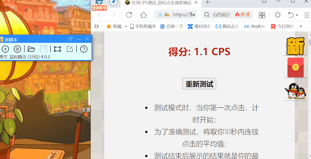 鼠标精灵，自动点击软件，支持录屏操作，一键重复操作！