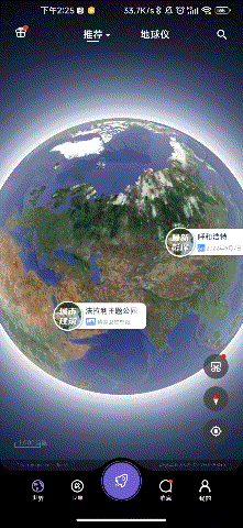 共生地球app，足不出户游览全球，国产良心地图软件！