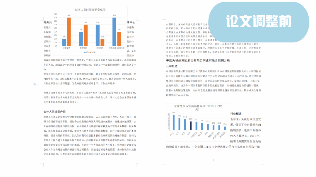 KOS认证大赛暨WPS认证考试大赛