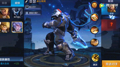 亚瑟首款史诗皮肤正式上架首周折扣开启