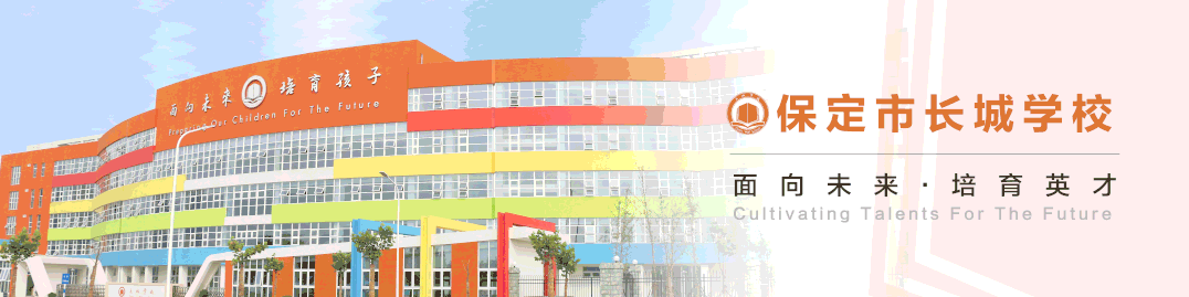 长城的英文 长城学校英语节来袭，Are you ready?