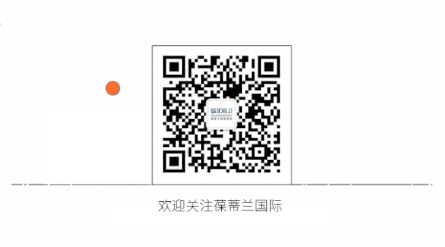 【为爱而生•与美同行】2019葆蒂兰国际品牌文化盛典--团队篇（三）