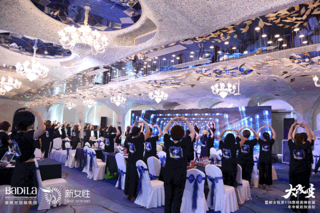 大改变暨葆蒂兰国际新女性第116期精英特训营—年中赋能加油站圆满结束