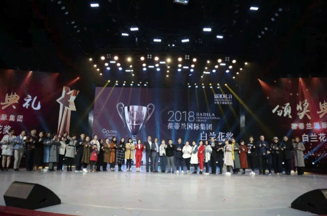 重磅官宣!2019葆蒂兰国际品牌文化盛典即将隆重启幕