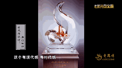 【剧透】葆蒂兰国际X老凤祥联名首发，“耀”你好看！2020葆蒂兰国际品牌文化盛典敬请期待