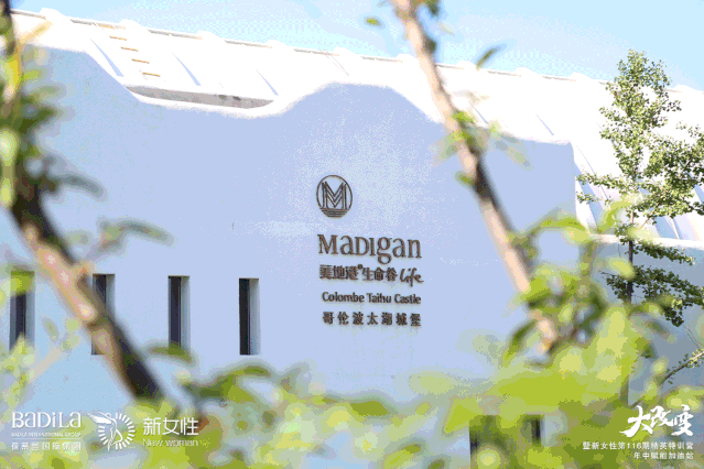 【大改变】暨葆蒂兰国际新女性第116期精英特训营年中赋能加油站--欢迎表彰联欢晚会举行