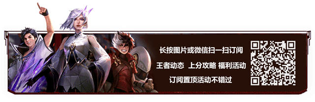 王者荣耀：马超新皮肤及宫本调整