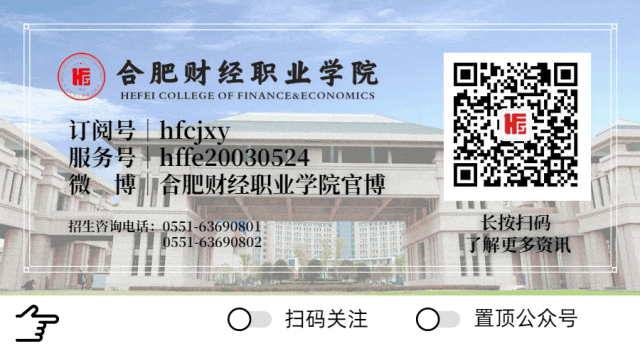 合肥财经职业学院_合肥财经职业学院学工系统_合肥职业财经学院怎么样