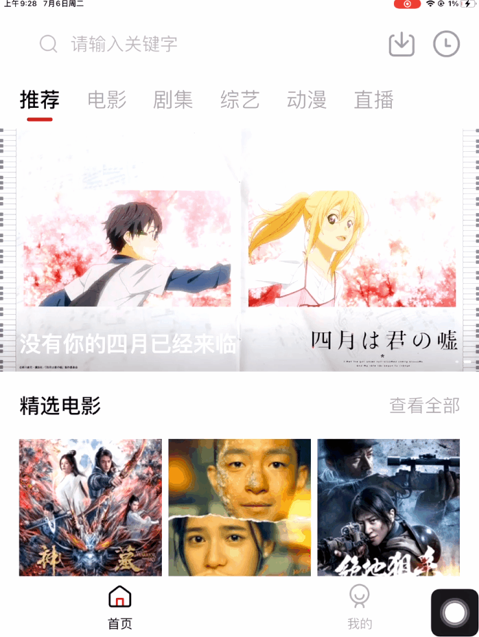「阿姨追剧」iOS端,内部清爽无GG、免费观看各大平台VIP影视 第3张