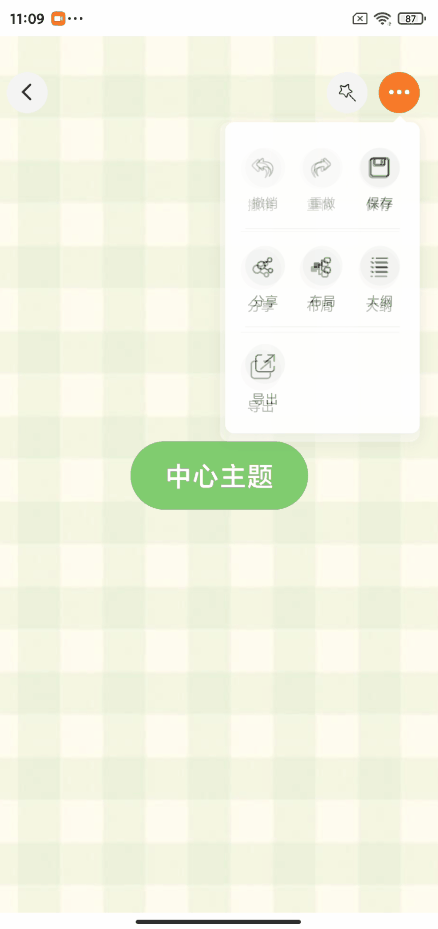 GitMind 一个免费的思维导图/流程图制作软件,免费导图模板 第7张