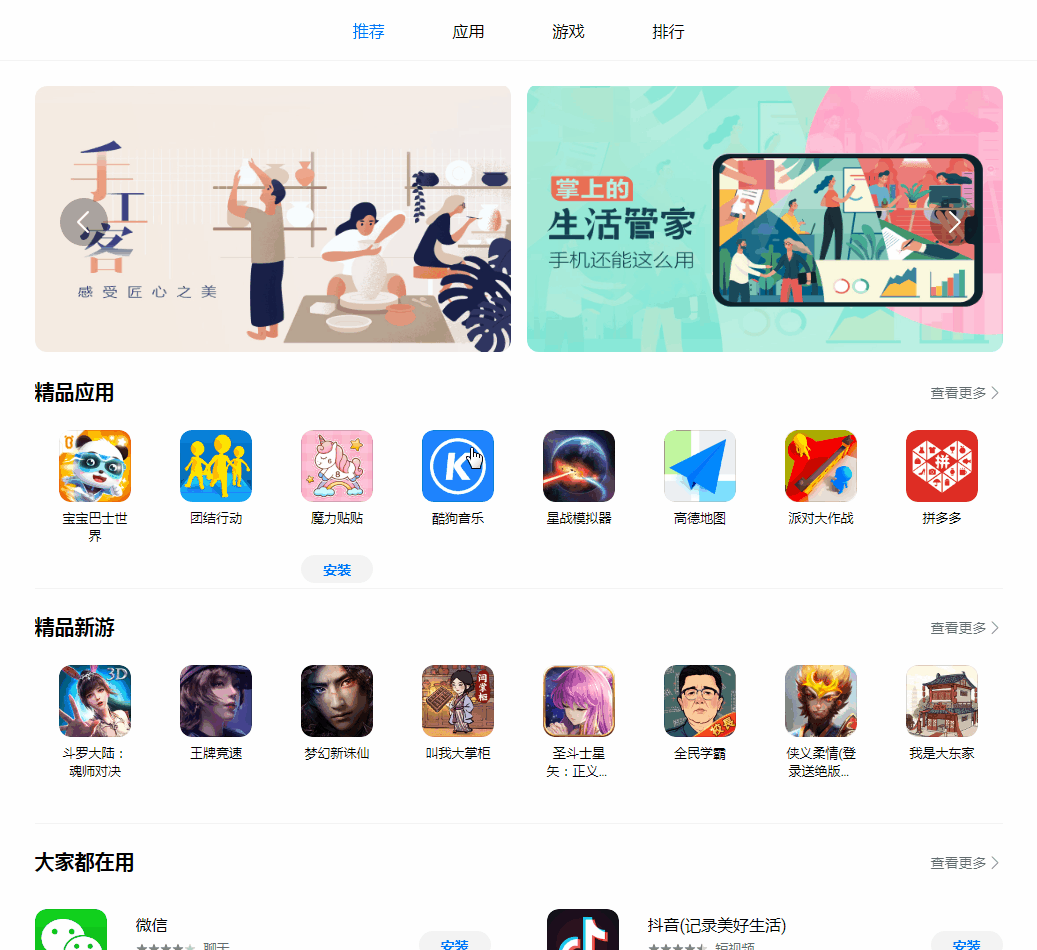 华为应用商店app下载、华为应用商店app下载旧版