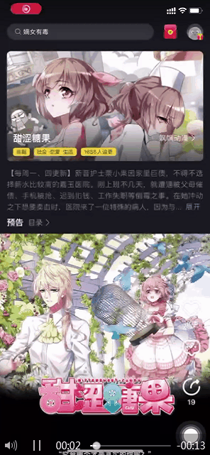 图片全面漫画，全资源免费，开启你的追番时代！