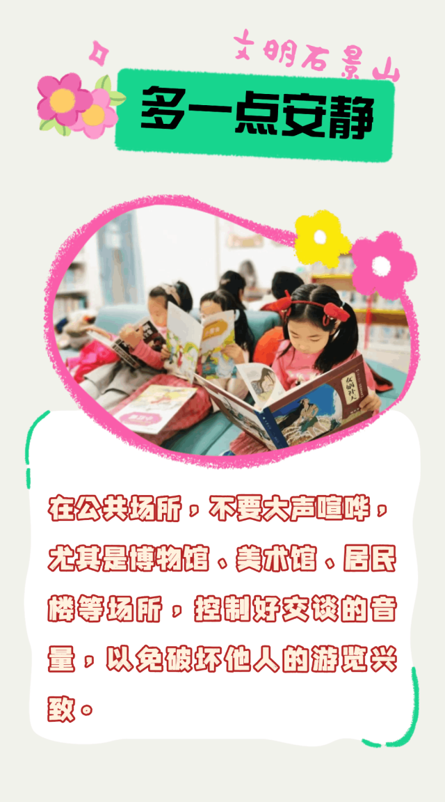 春日来一场3 (10).gif