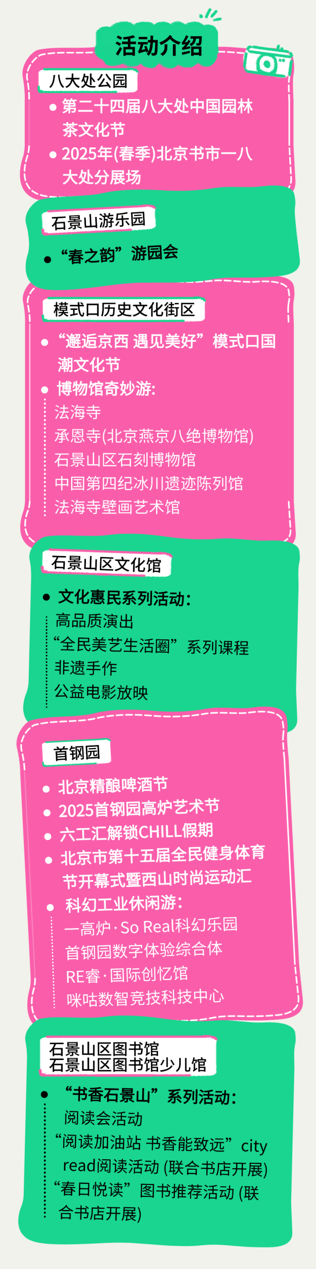 春日来一场3 (4).gif