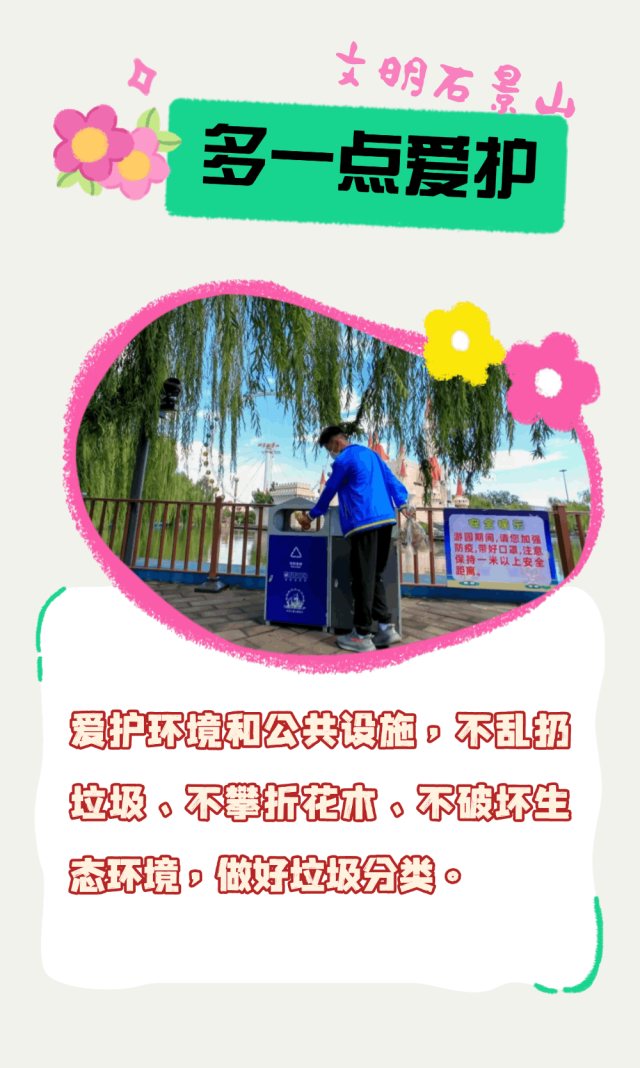 春日来一场3 (6).gif