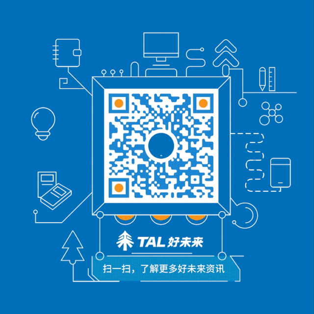 人工智能企业典型应用案例名单公示 好未来“AI+教育”项目入选