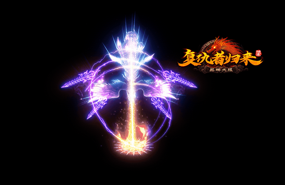 【复仇者专属礼包版首测】新增新年礼包，新增西游历险、联盟对决、宠物进阶