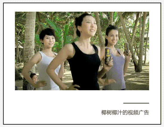 椰树椰汁污广告亮瞎大众眼睛功效堪比木瓜撞奶