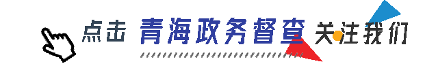 西宁十大民生实事项目交卷