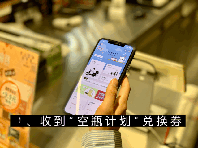 神仙杯 空瓶兑换计划 你值得一杯更好的 鱼眼咖啡 微信公众号文章阅读 Wemp