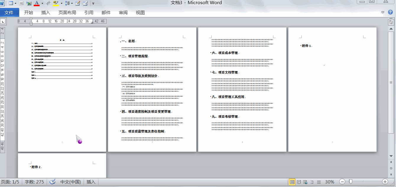 页脚怎么设置成每页不同_页脚设置为页_页脚怎么设置页脚