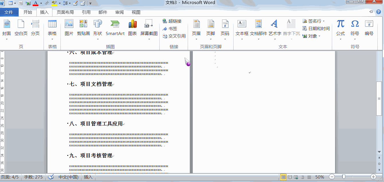 页脚怎么设置页脚_页脚设置为页_页脚怎么设置成每页不同