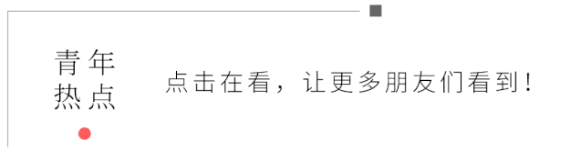 发际线越高的人越聪明？90后、00后这样说...