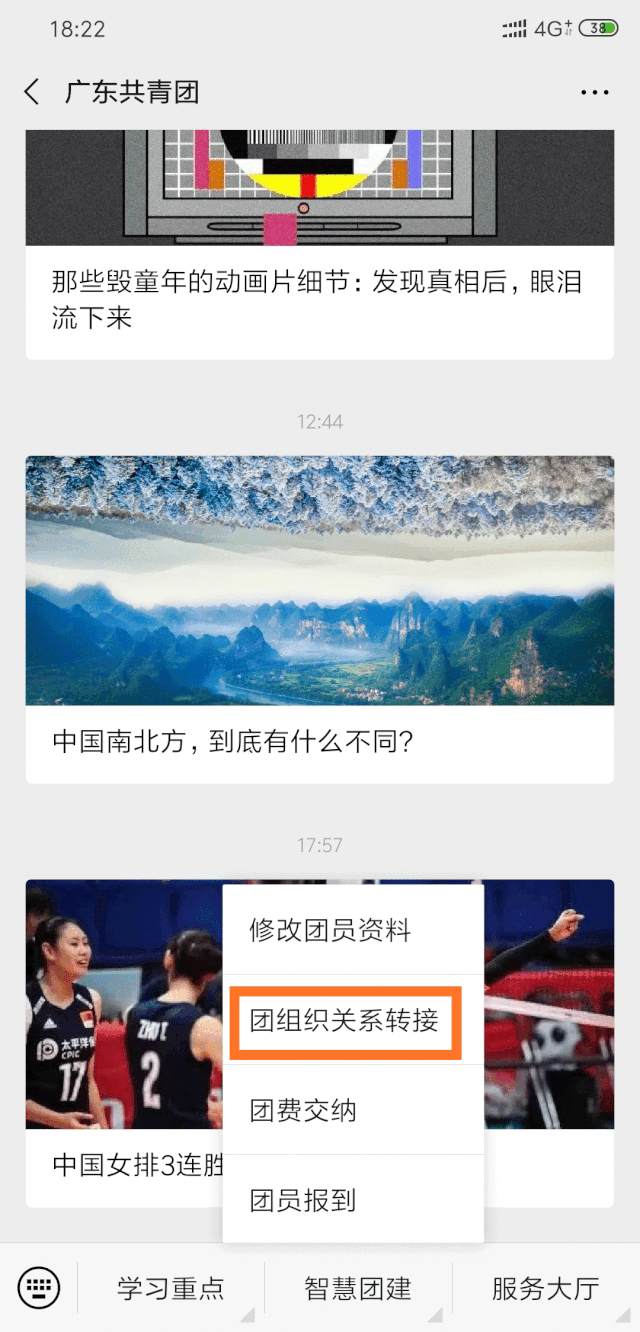 陕西台 中华养生智慧 高寒老师 现在在哪儿了_菠萝树5d智慧字母v.sea天团_智慧团建平台