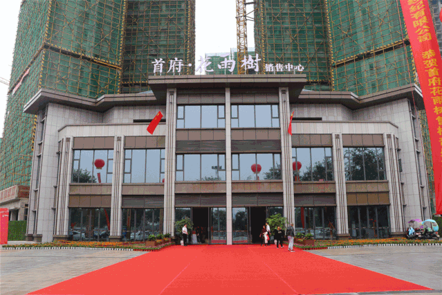 高铁中心首府花雨树全新售楼部起航板式洋房加推