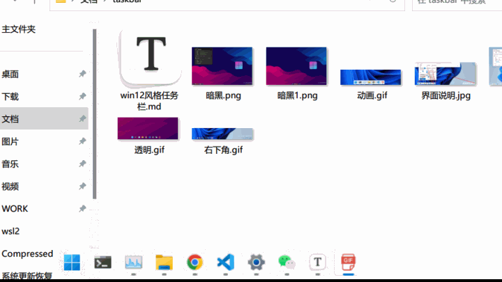 透明任务栏怎么设置最好看 完美实现电脑任务栏透明化方法