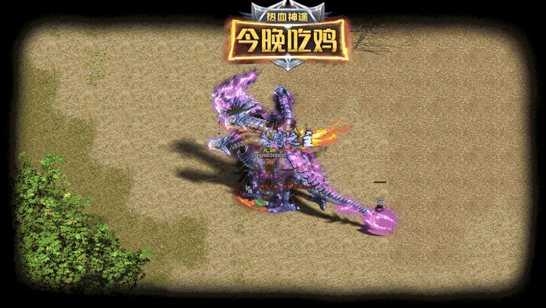 热血神途 | 大吉大利，今晚吃鸡，快来神途开启热血之旅吧！