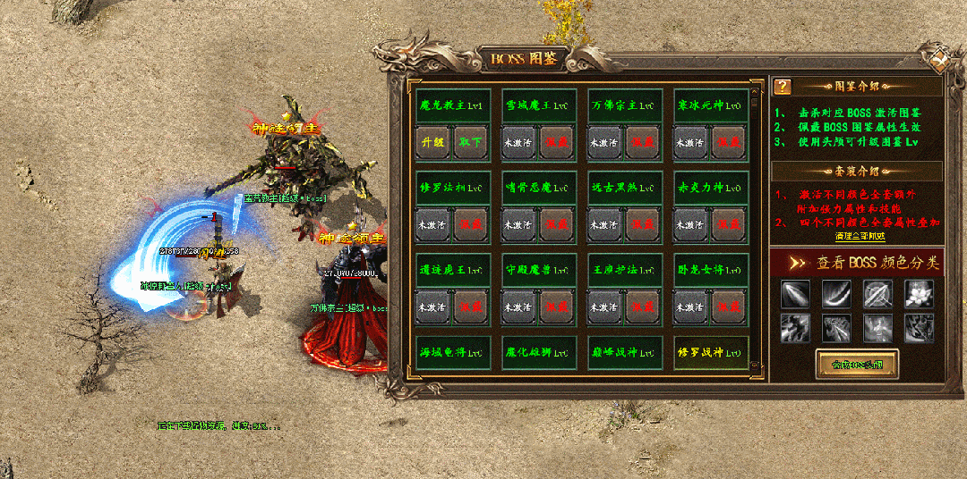 神途争霸「诸天大极品」新区预告：极品洗炼激活成就属性，BOSS图鉴解锁强力技能