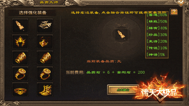 神途争霸「诸天大极品」新区预告：极品洗炼激活成就属性，BOSS图鉴解锁强力技能