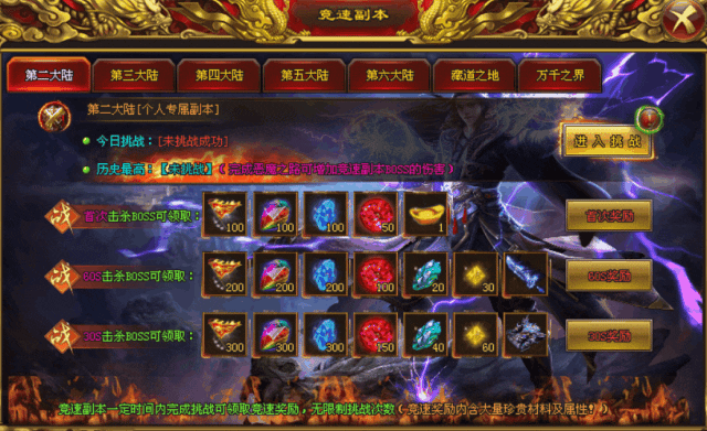 【恶魔神器超变版首测】1500%额度,恶魔变身、灵兽进阶技能、神印法阵 【恶魔神器超变版首测】1500%额度,恶魔变身、灵兽进阶技能、神印法阵