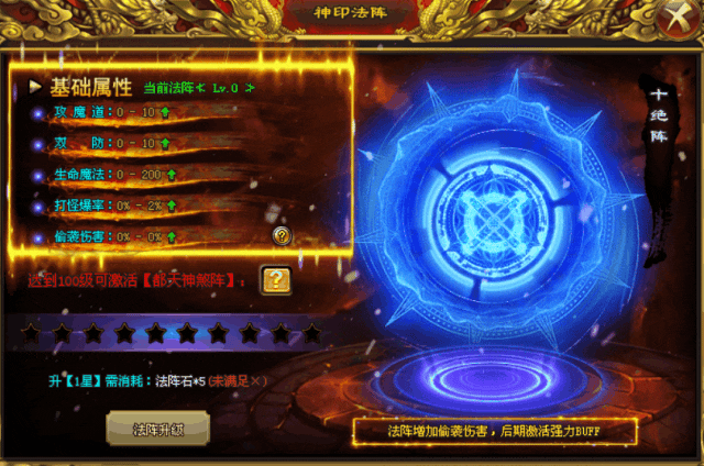 【恶魔神器超变版首测】1500%额度,恶魔变身、灵兽进阶技能、神印法阵 【恶魔神器超变版首测】1500%额度,恶魔变身、灵兽进阶技能、神印法阵