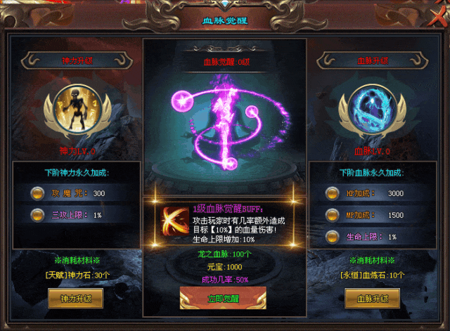 名门神途「罗剎海超专属神器」福利版本，神明掌灯开启血脉之力，披风神器