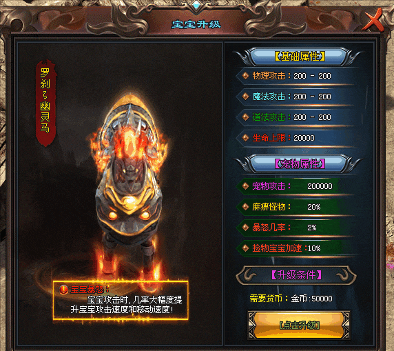 名门神途「罗剎海超专属神器」福利版本，神明掌灯开启血脉之力，披风神器