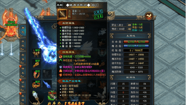 《圣境传说》散人白嫖，土豪低价消费，30元当爷！刀刀切割魔神护体，怪物冰冻斩杀鞭尸