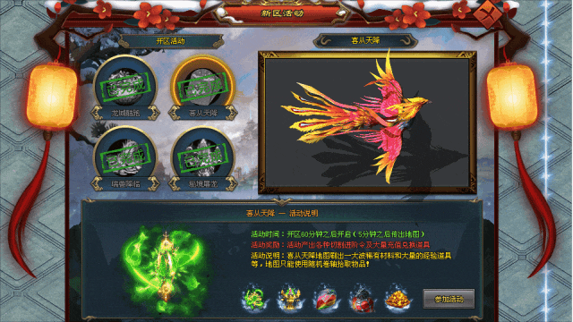 伟哥神途「圣境传说」首战首区预告：首充1元送剑甲，挂机捡物统统免费