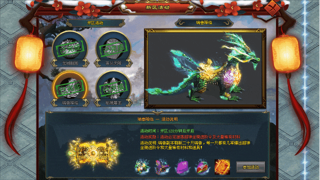 伟哥神途「圣境传说」首战首区预告：首充1元送剑甲，挂机捡物统统免费