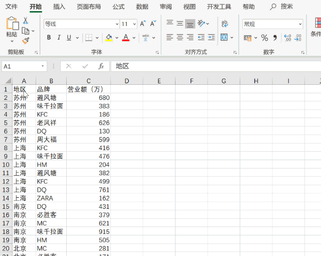 excel取消筛选_excel表格怎么取消筛选_excel取消筛选