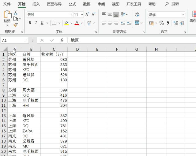 excel取消筛选_excel表格怎么取消筛选_excel取消筛选
